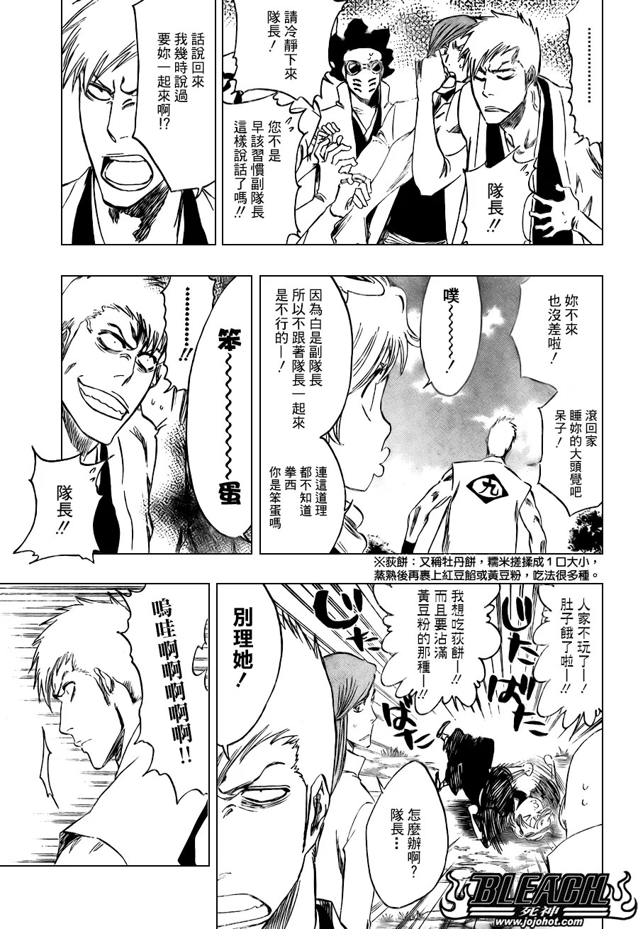 第104话 第11页