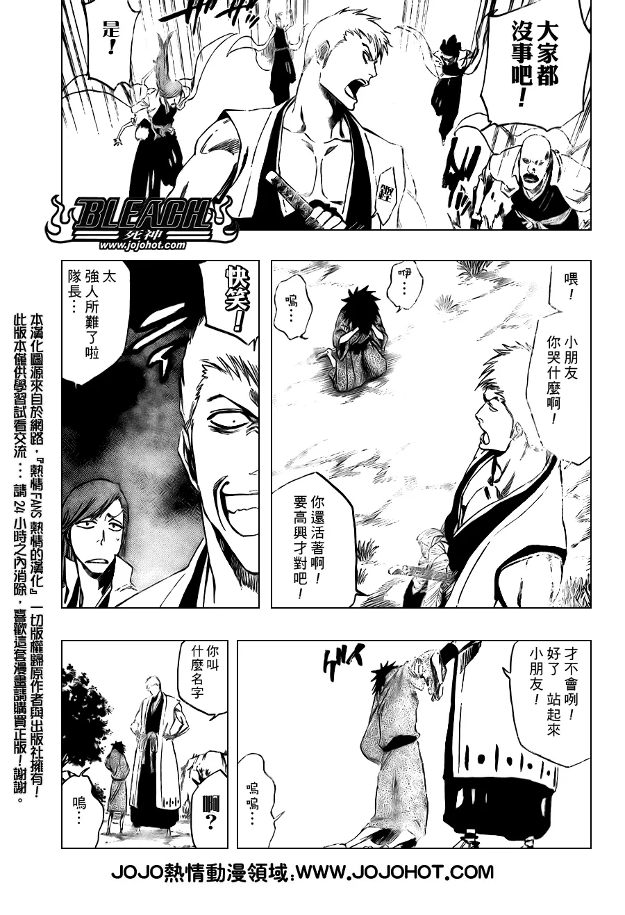 第104话 第17页