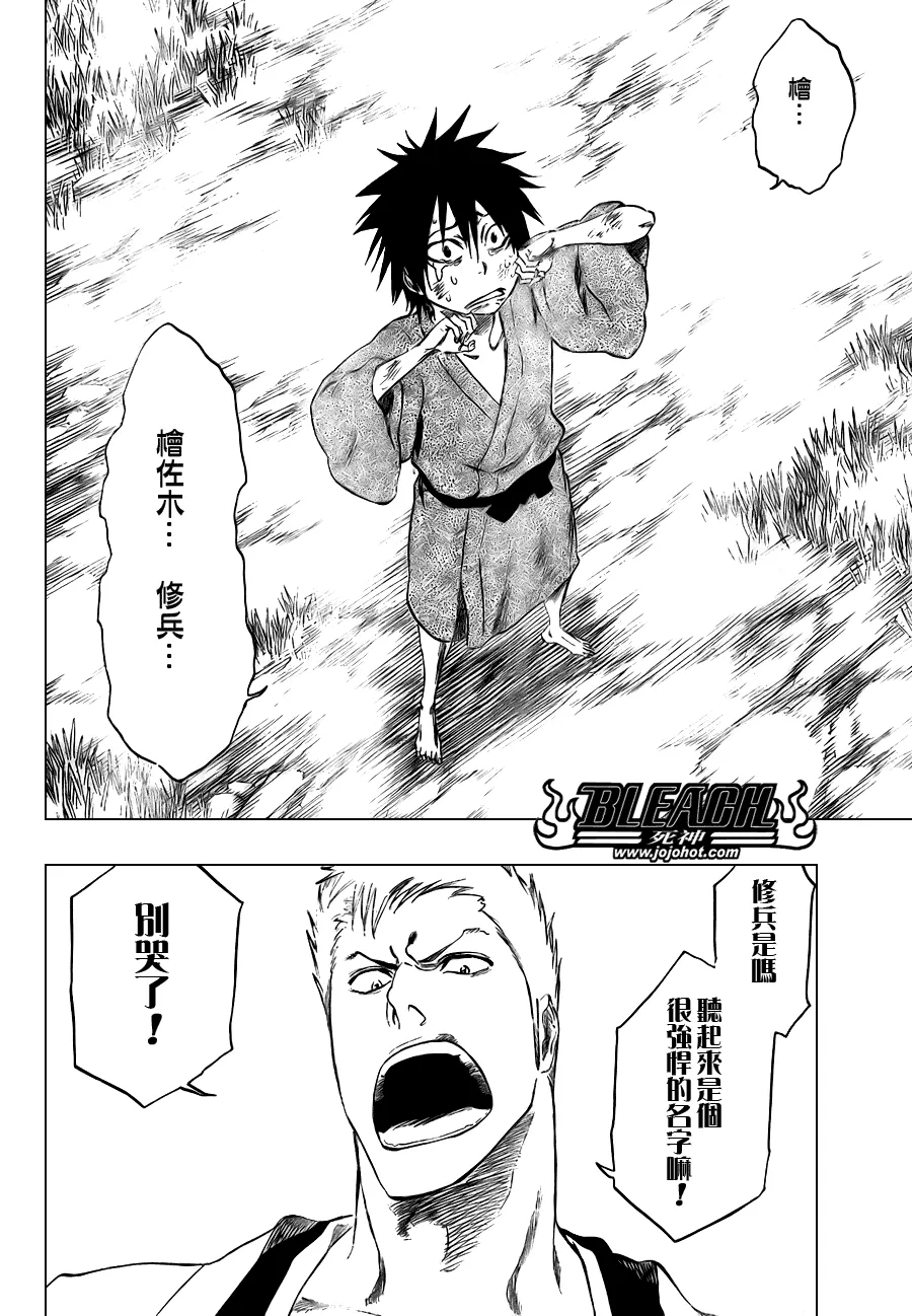 第104话 第18页