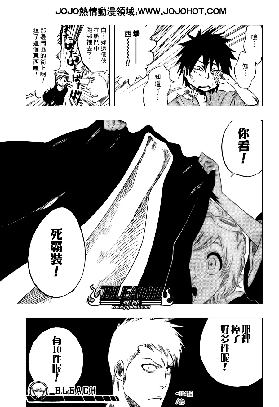 第104话 第19页