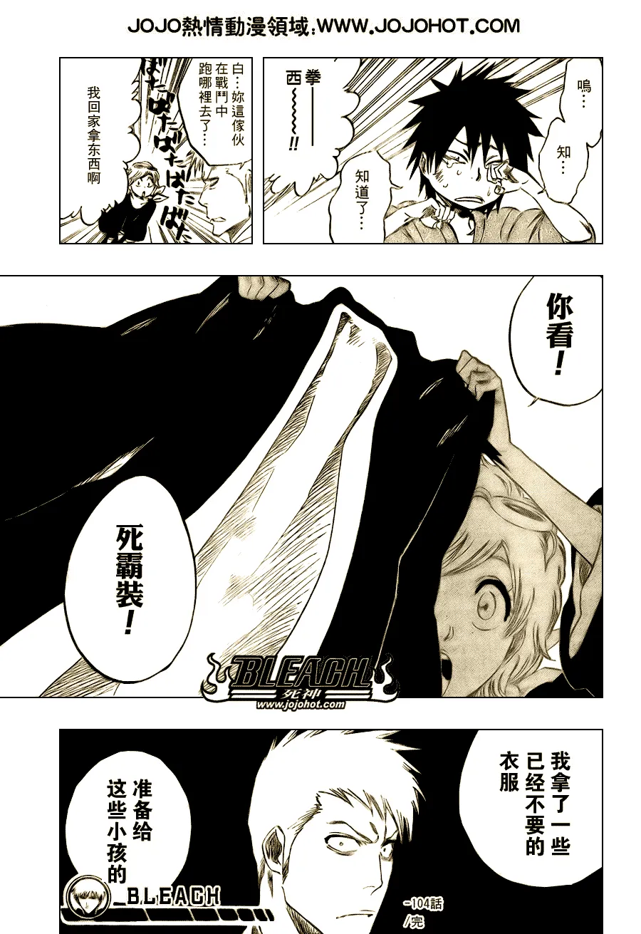 第104话 第20页