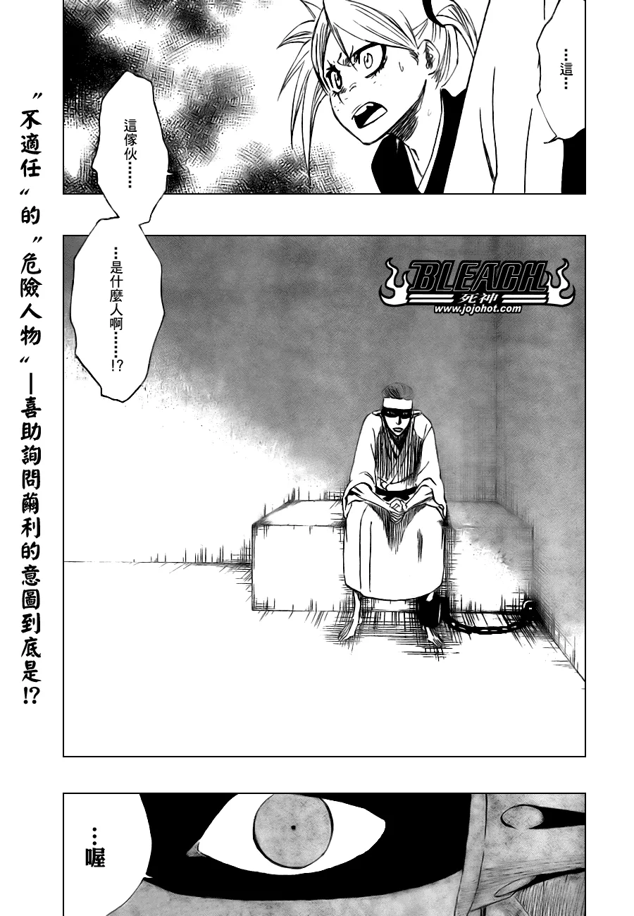 第105话 第1页
