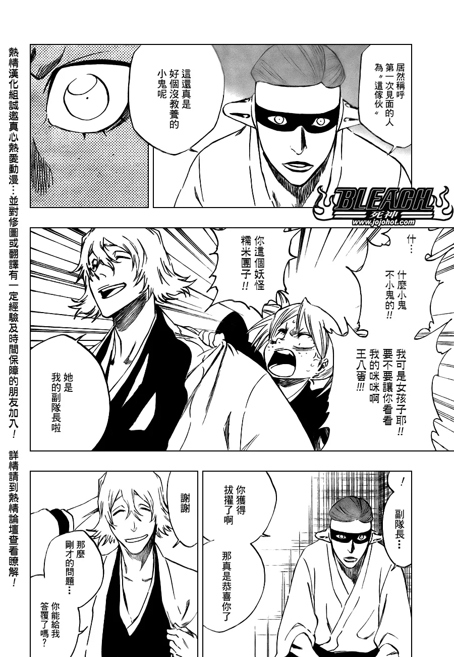 第105话 第2页