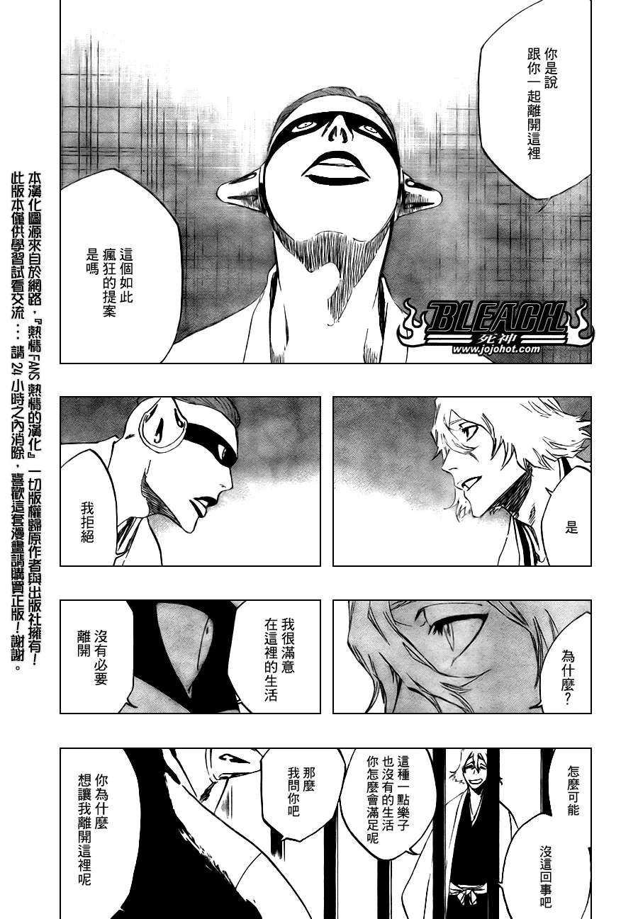 第105话 第3页