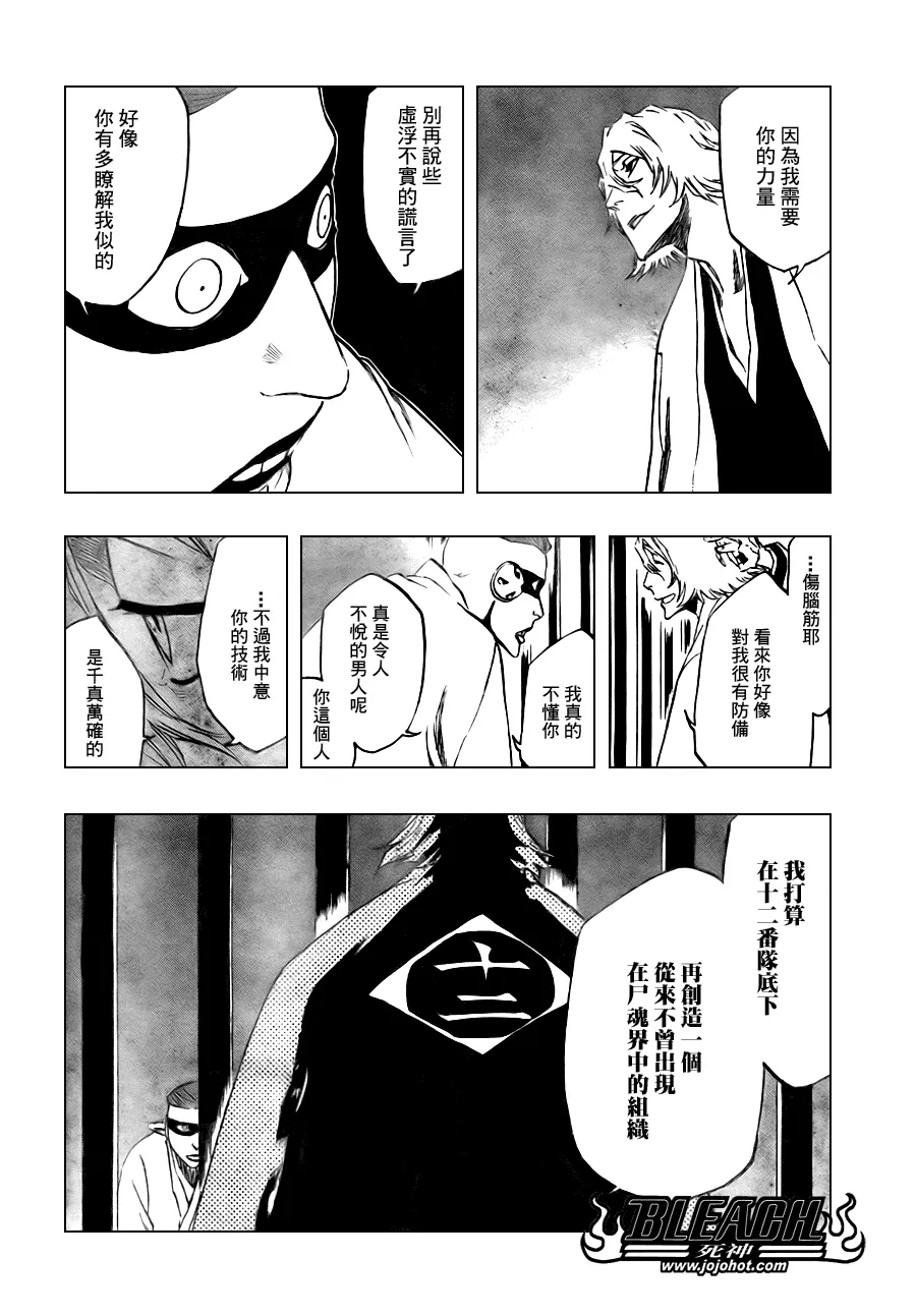 第105话 第4页