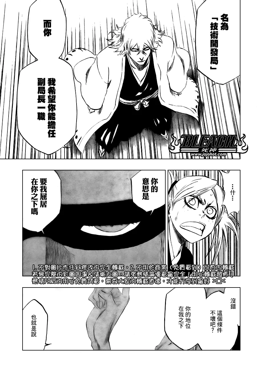 第105话 第5页