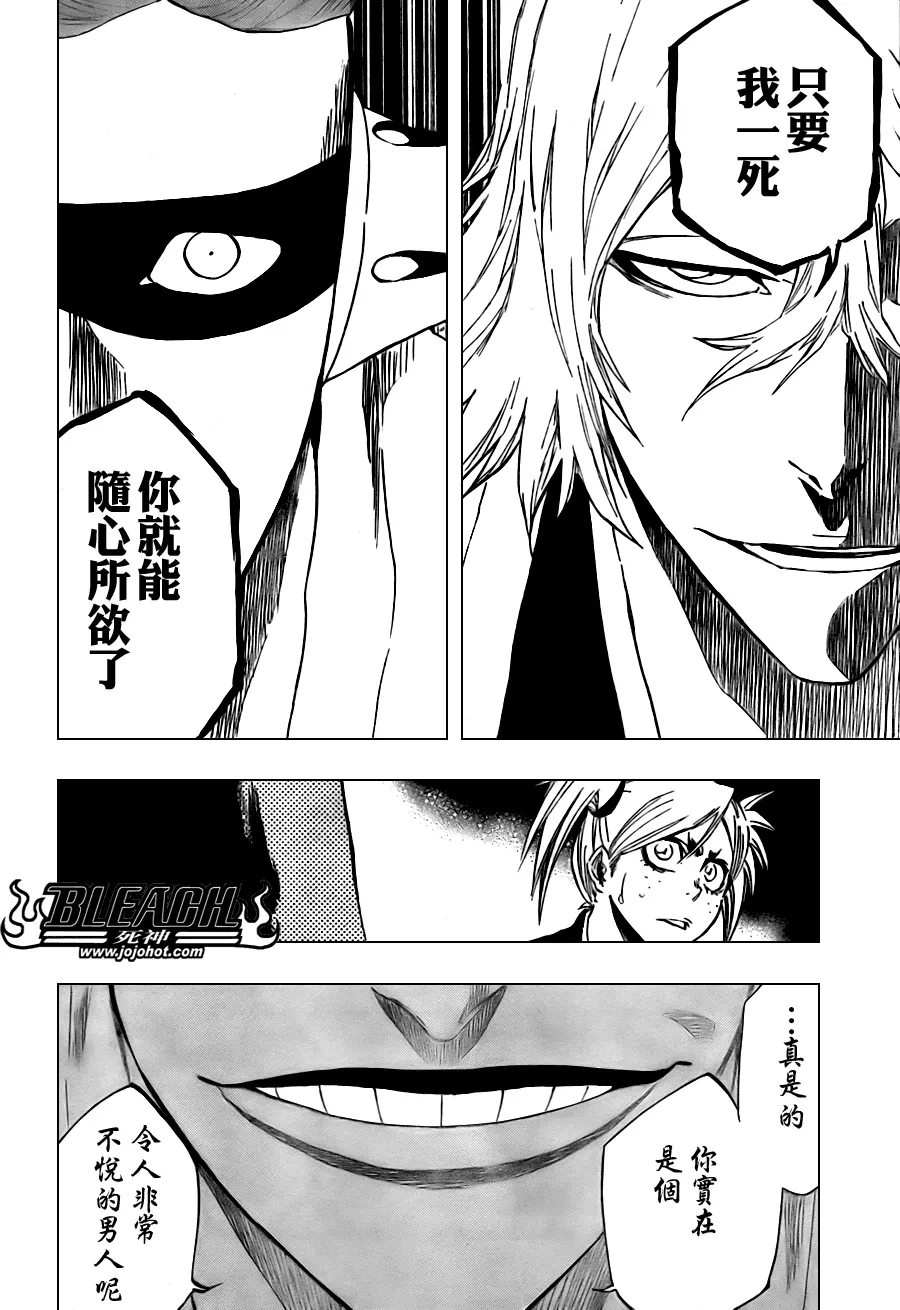 第105话 第6页