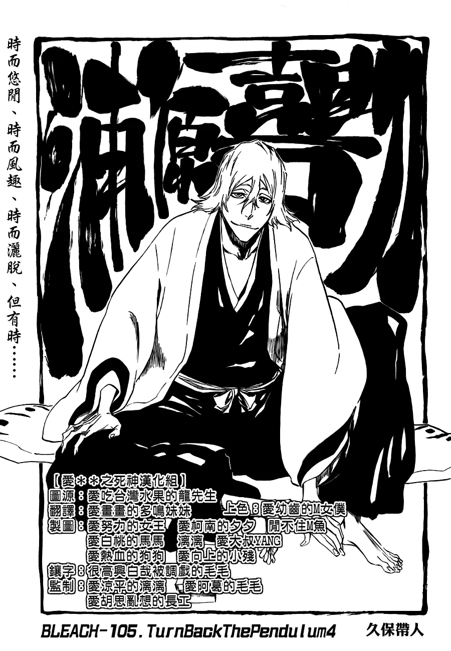 第105话 第7页