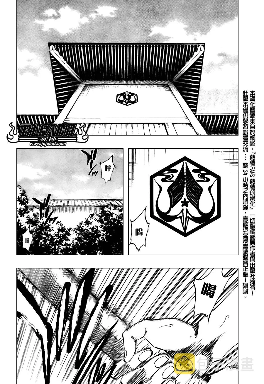 第105话 第8页