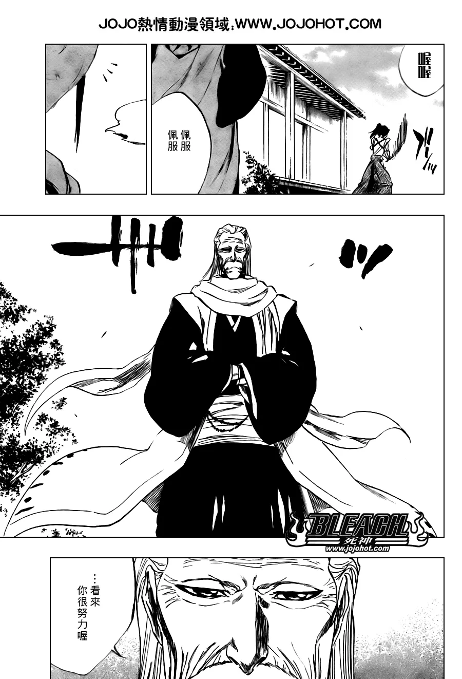 第105话 第9页