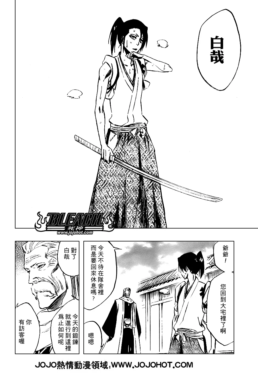 第105话 第10页