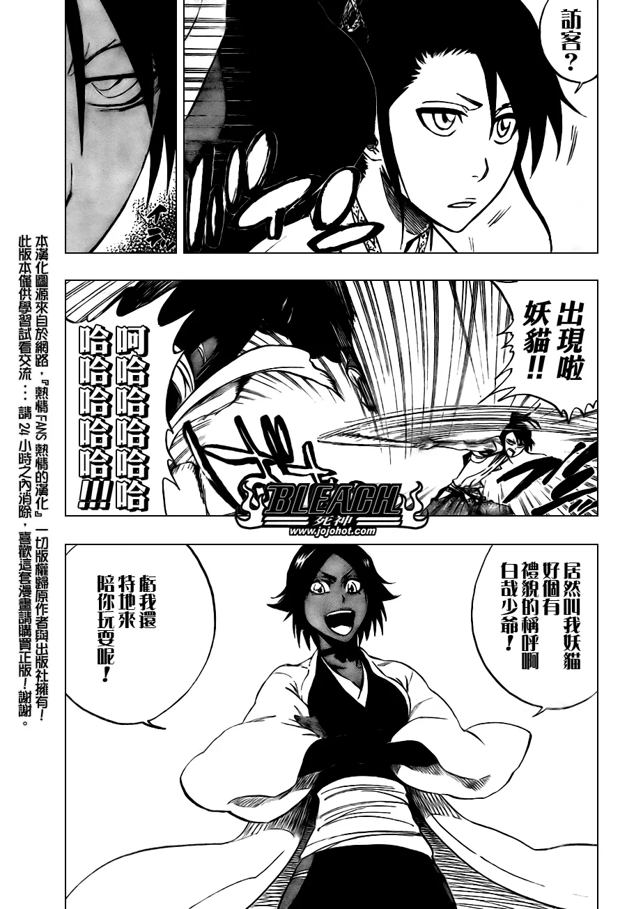 第105话 第11页
