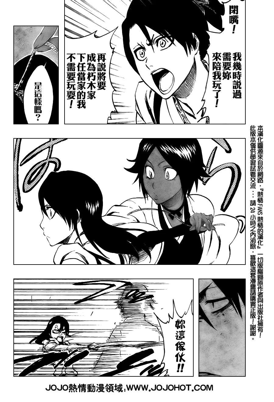 第105话 第12页