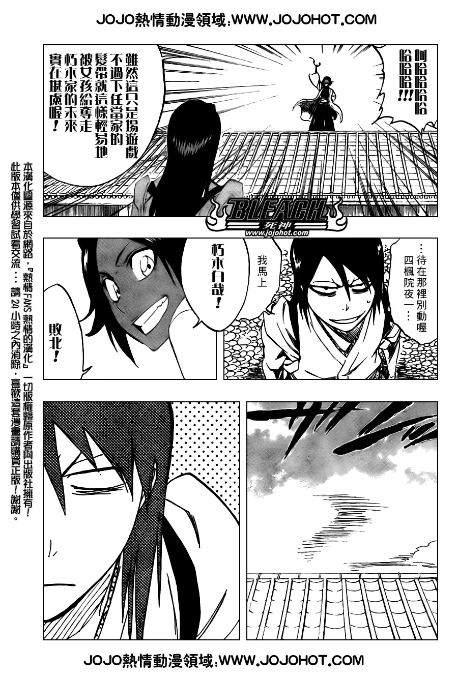 第105话 第13页