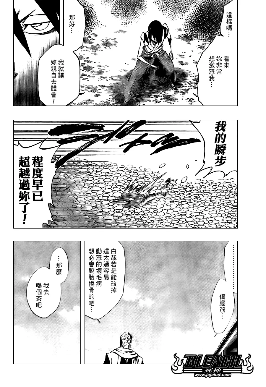 第105话 第14页