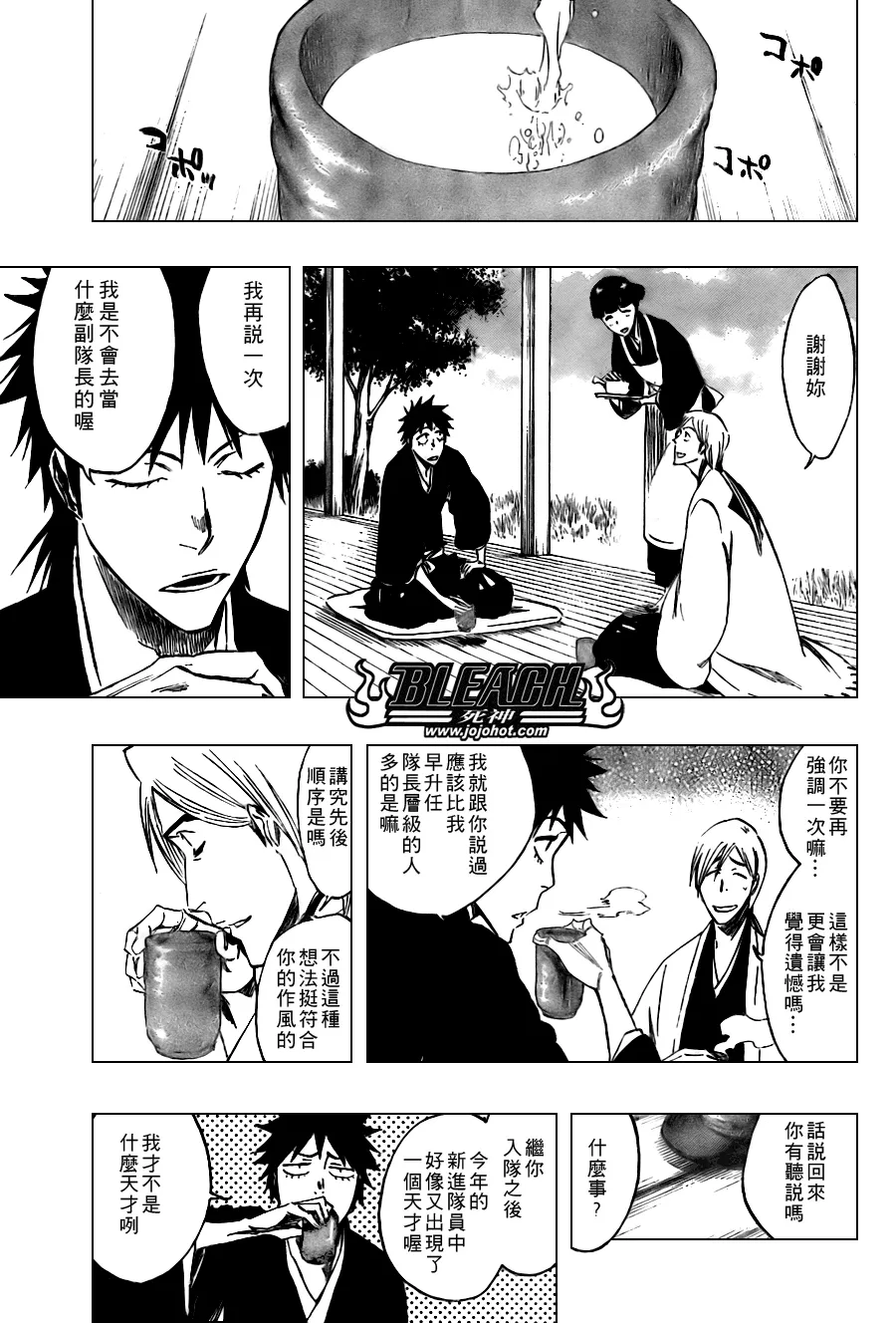 第105话 第15页