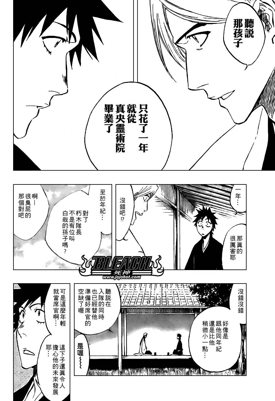 第105话 第16页
