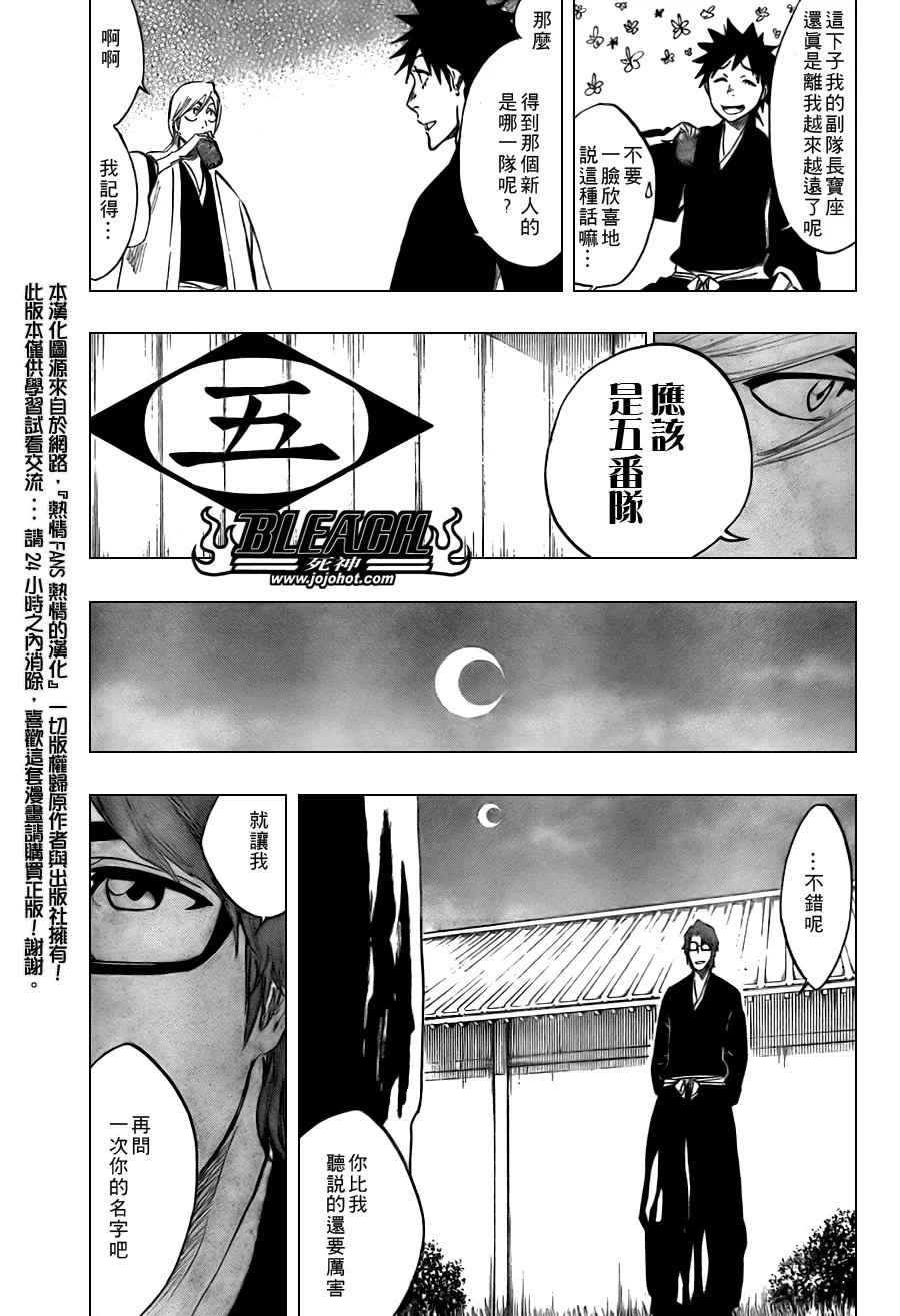 第105话 第17页