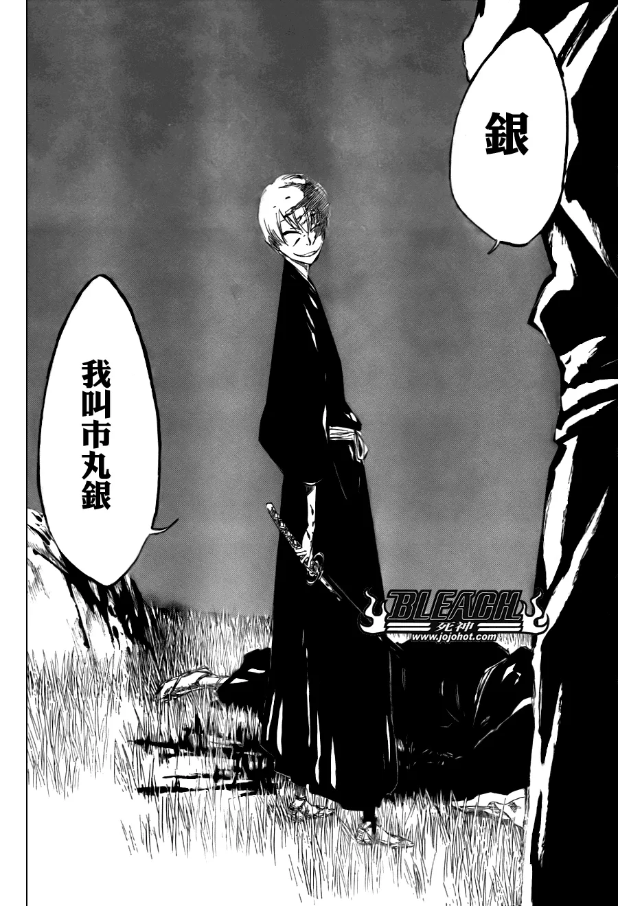 第105话 第18页