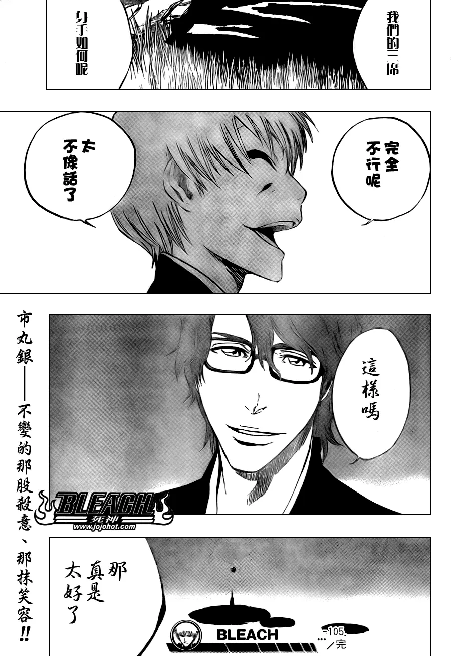 第105话 第19页