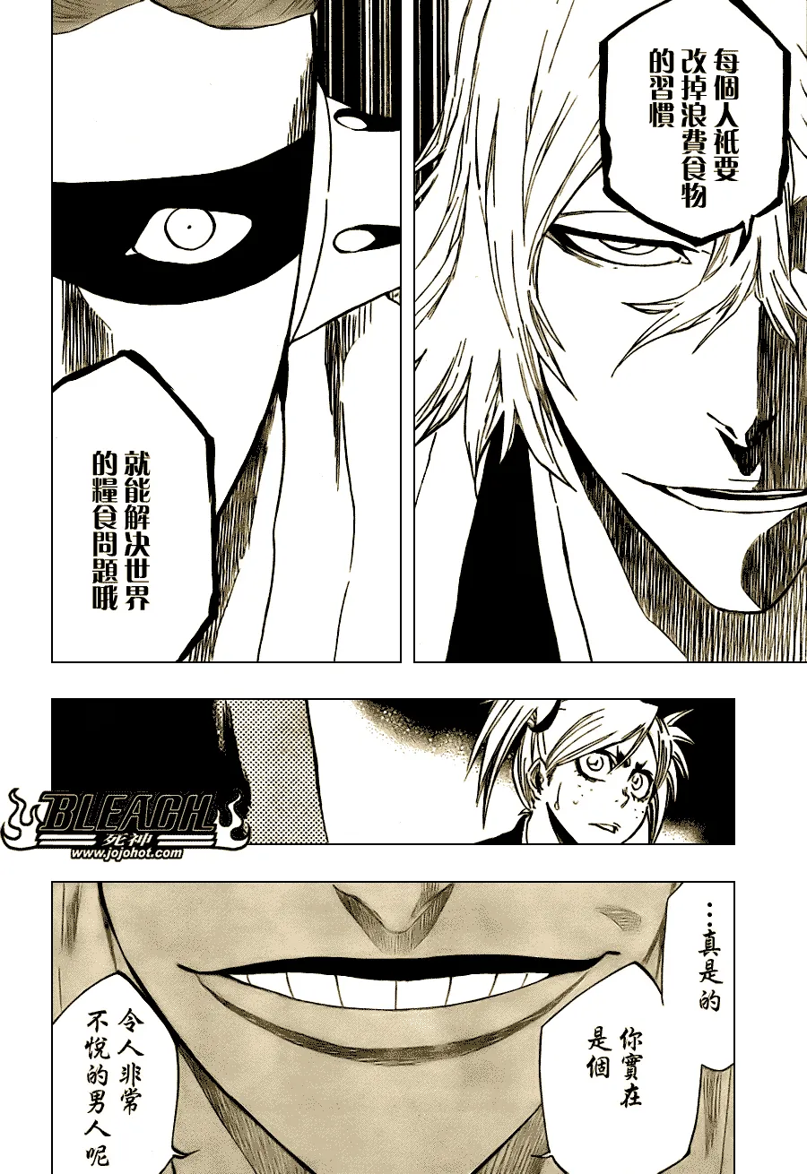 第105话 第20页