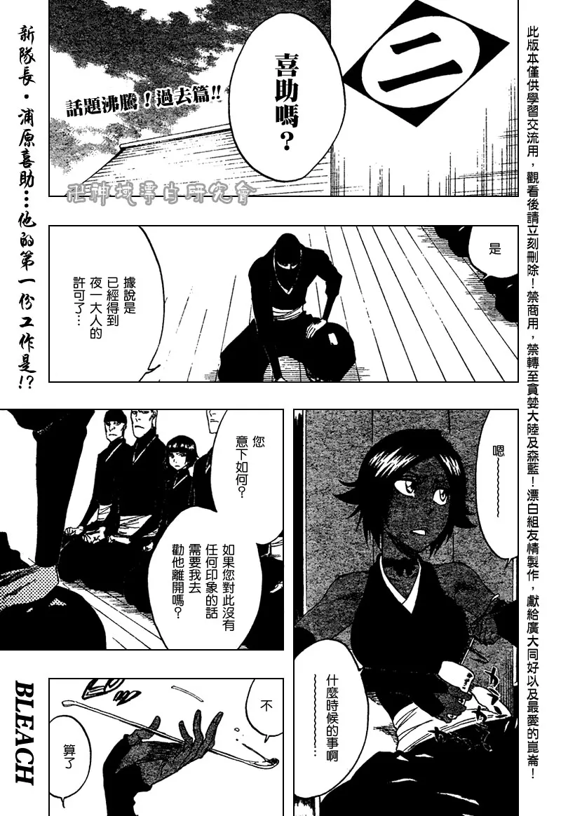 第106话 第1页