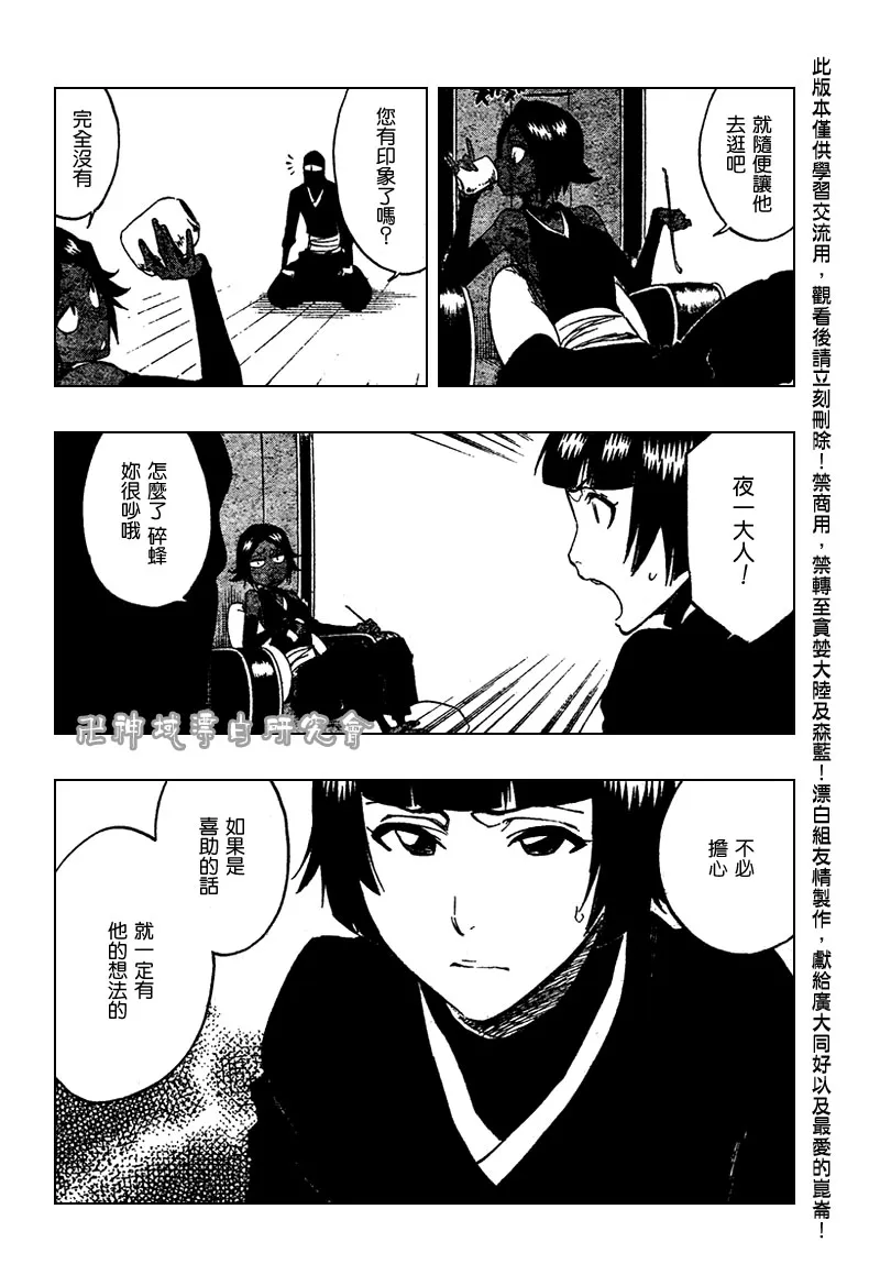 第106话 第2页