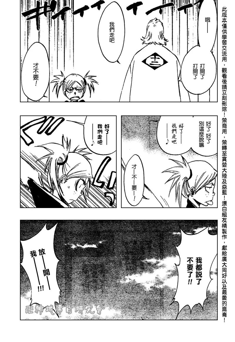 第106话 第3页