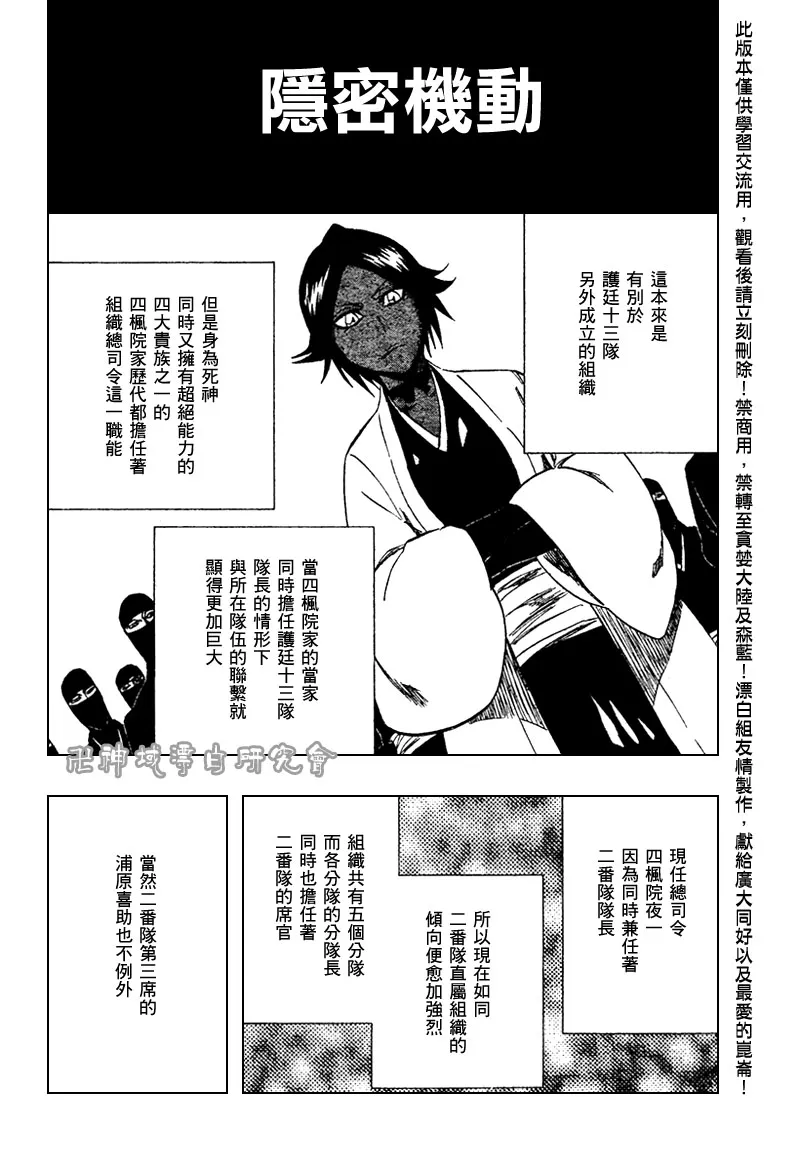 第106话 第4页
