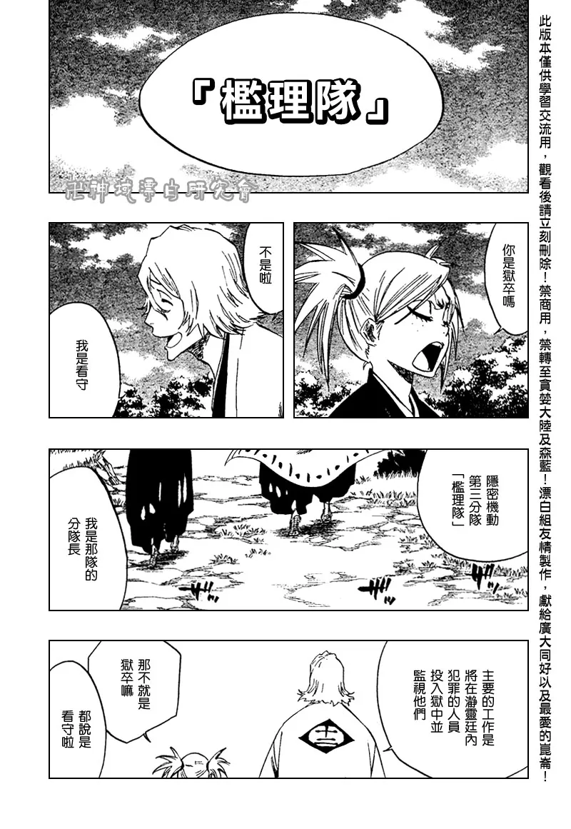 第106话 第5页
