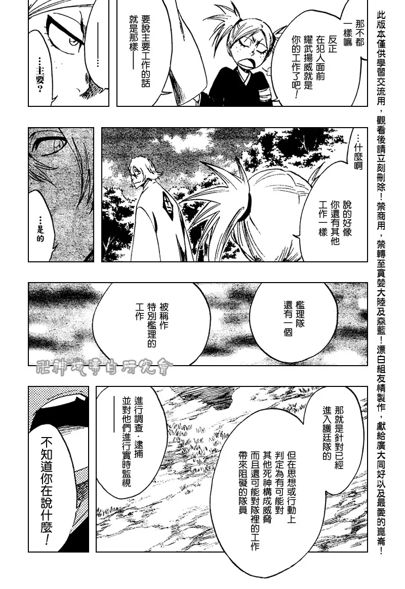 第106话 第6页