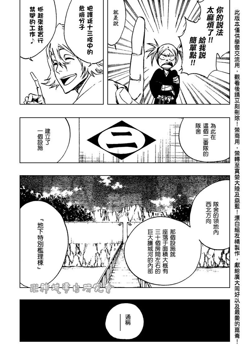 第106话 第7页