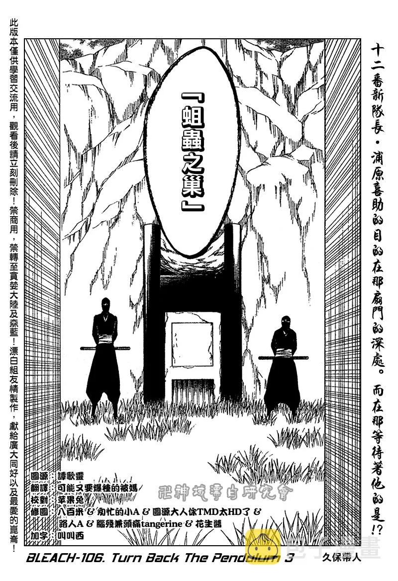 第106话 第8页