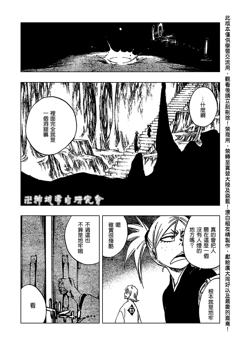 第106话 第9页