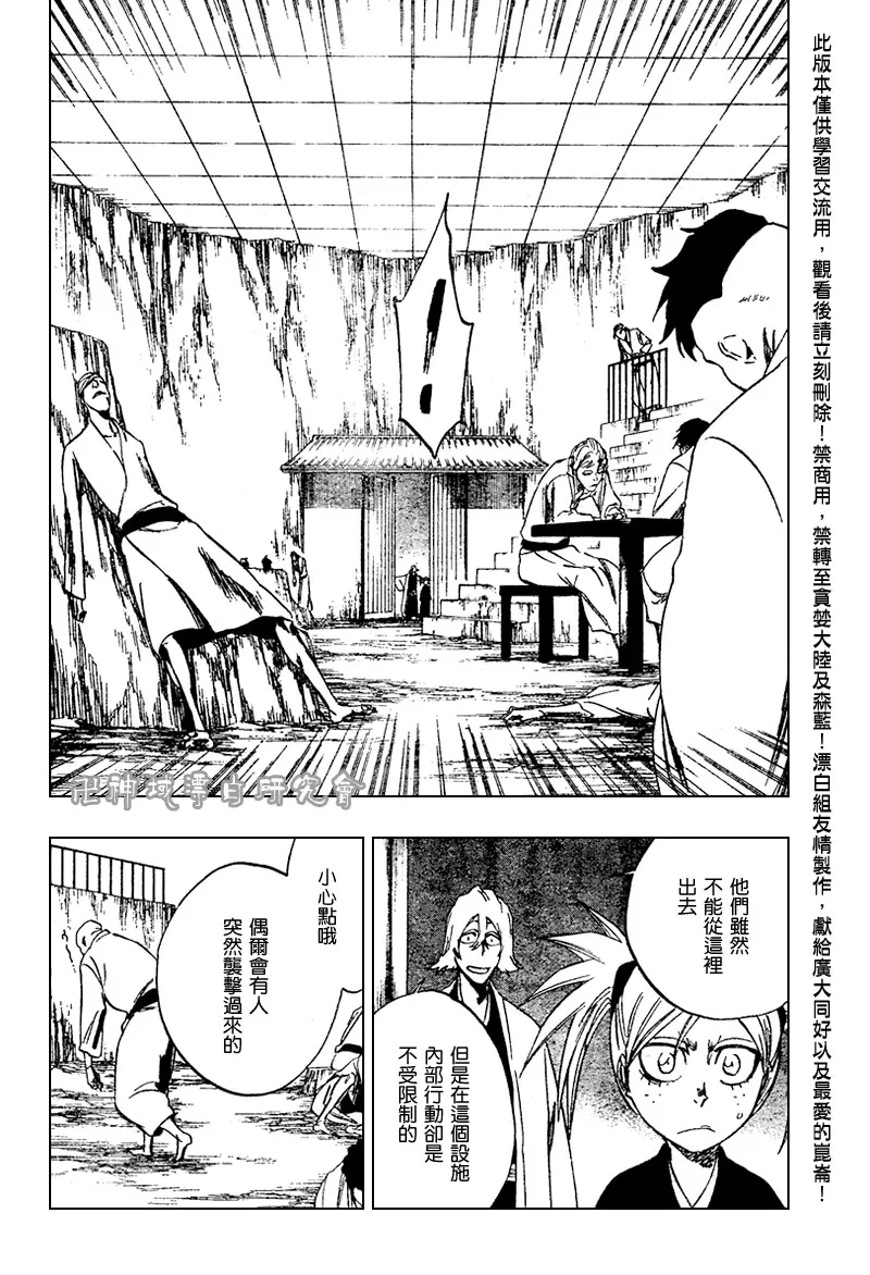 第106话 第10页