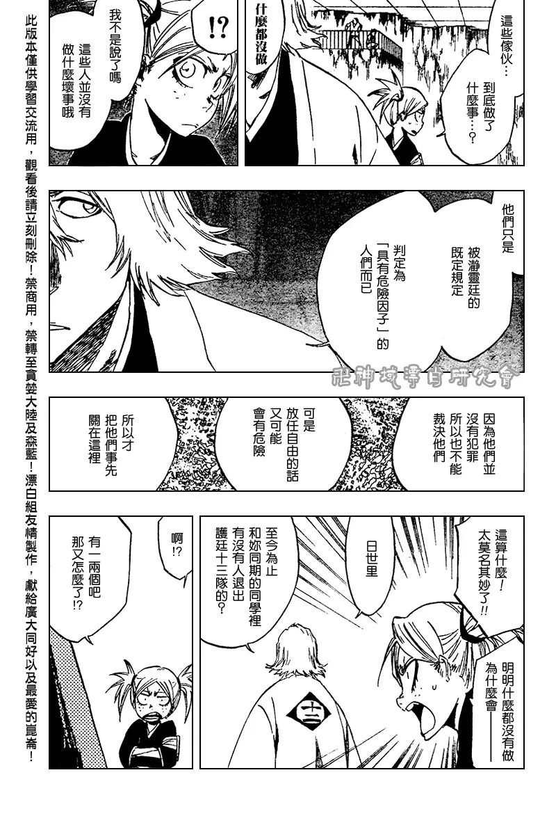 第106话 第11页