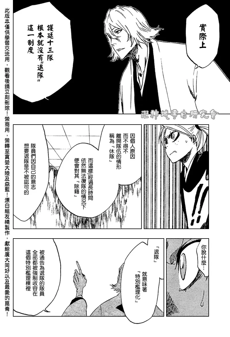 第106话 第12页