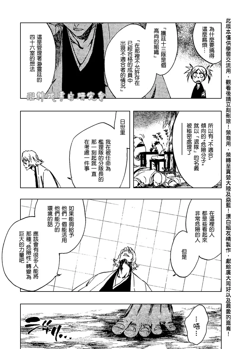 第106话 第13页
