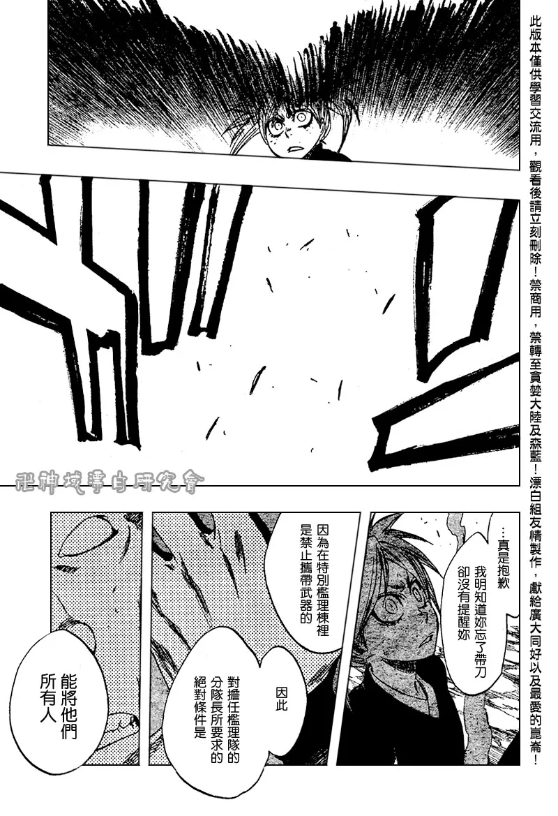第106话 第15页