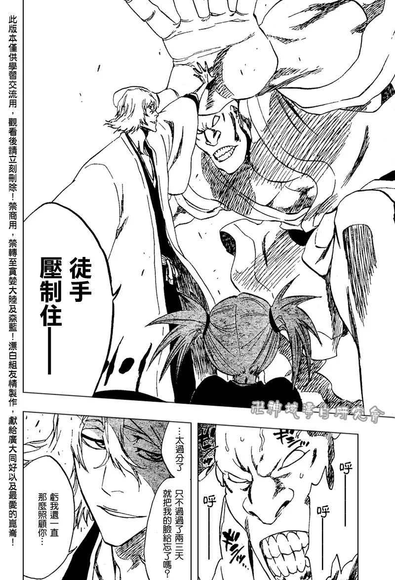 第106话 第16页