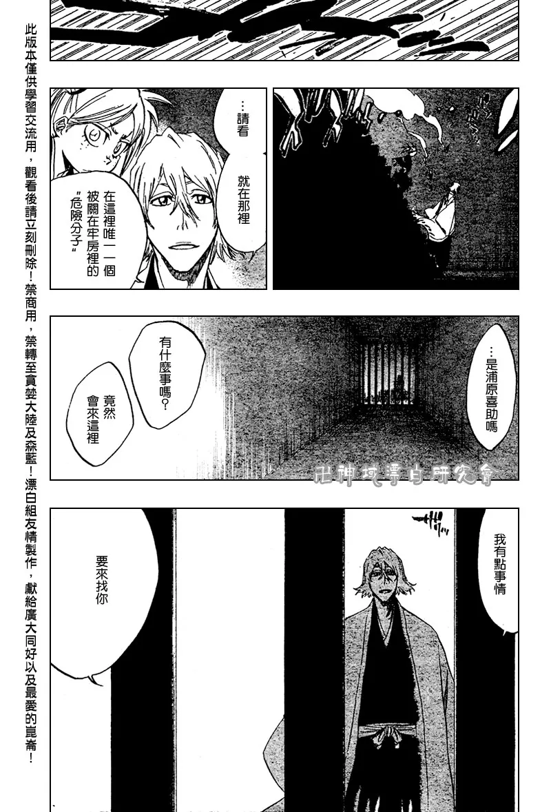 第106话 第17页