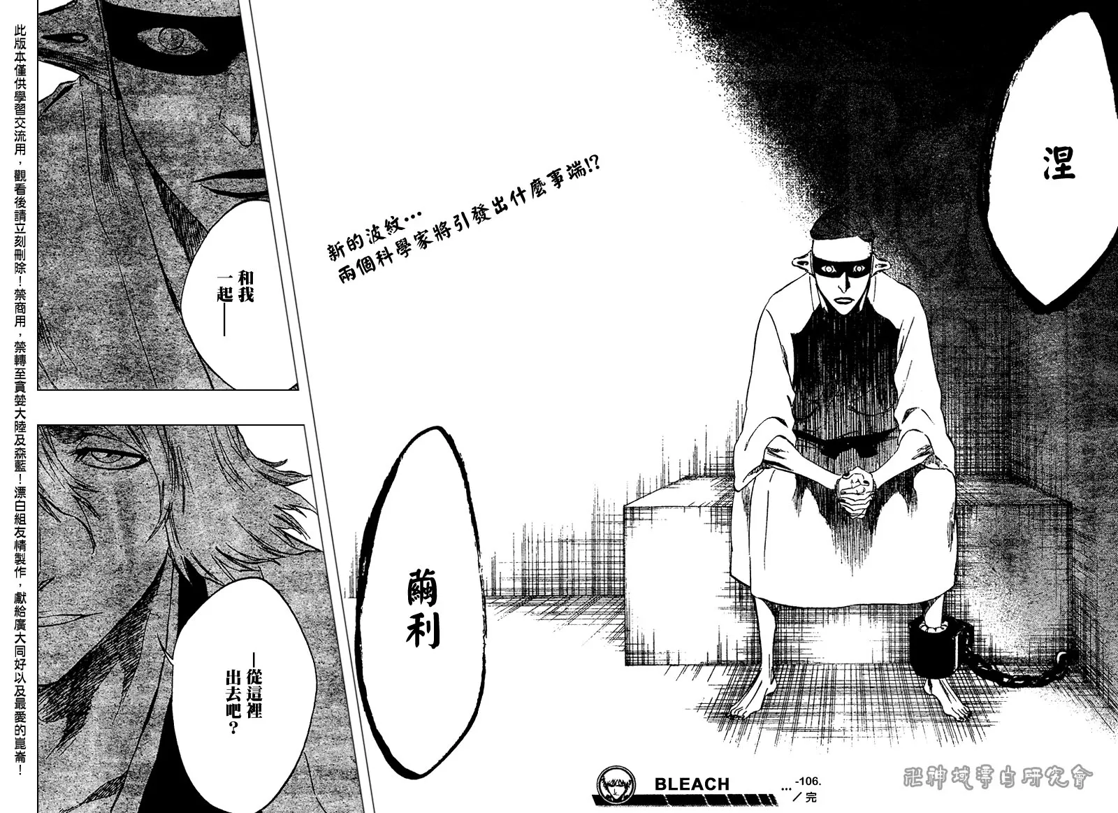 第106话 第18页
