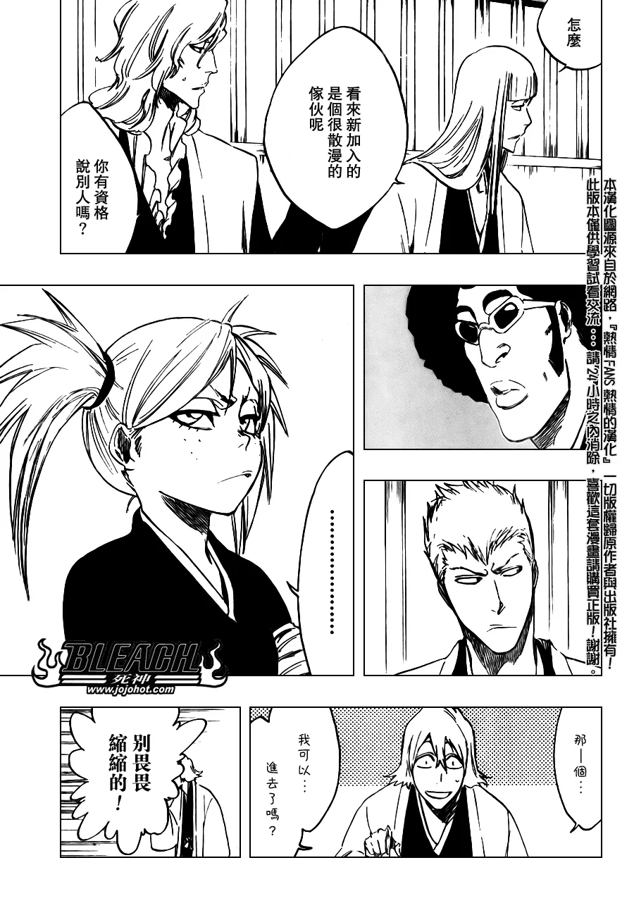 第107话 第1页