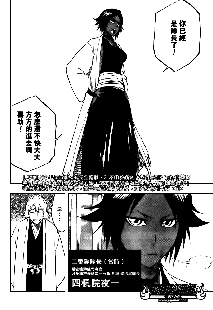 第107话 第2页