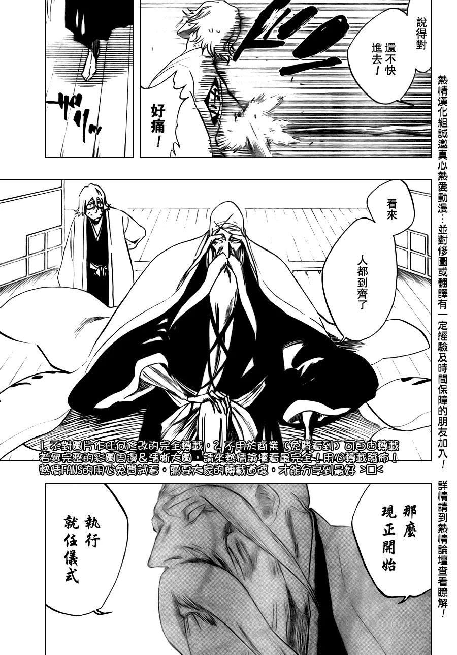 第107话 第3页