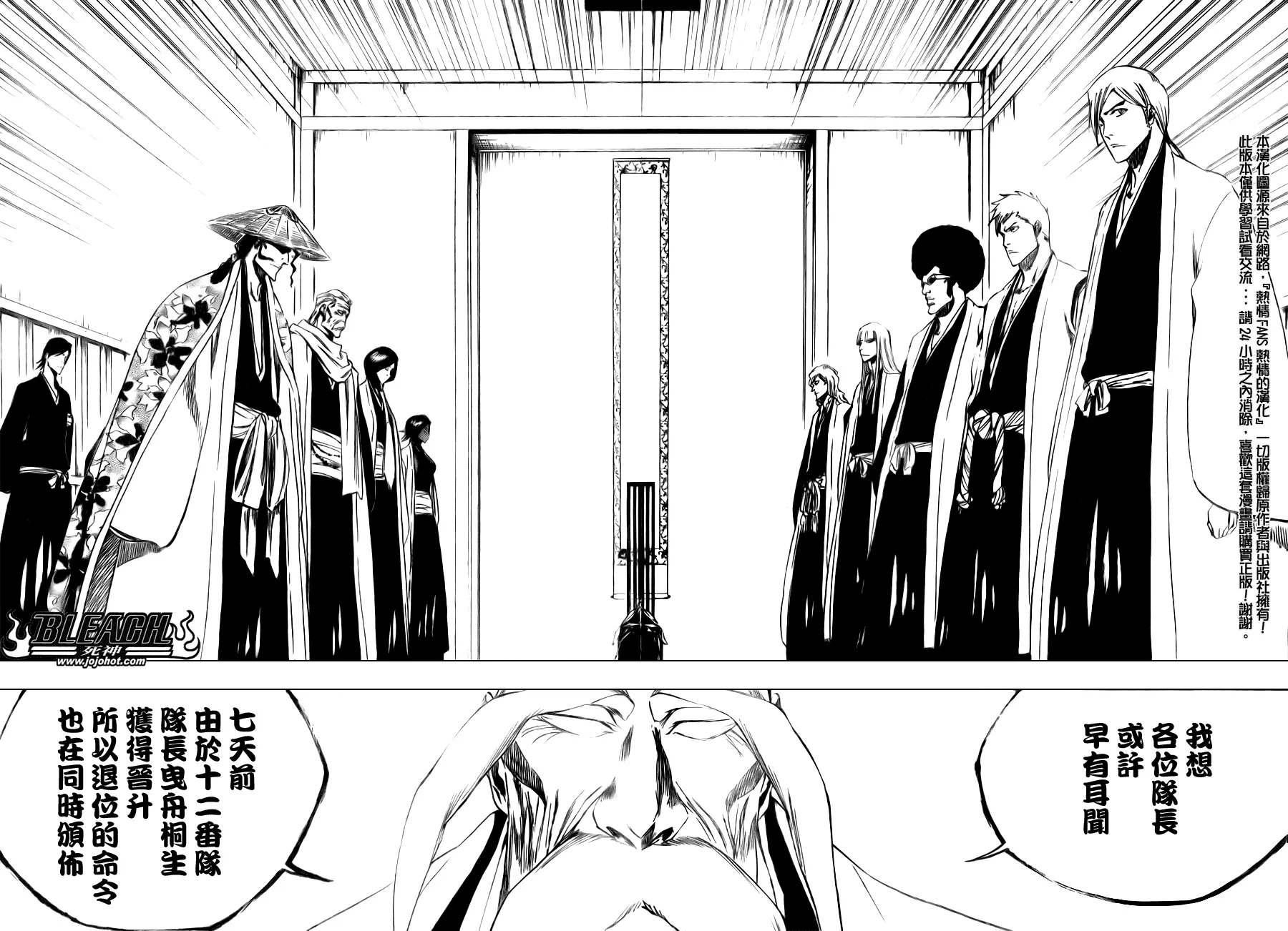第107话 第4页