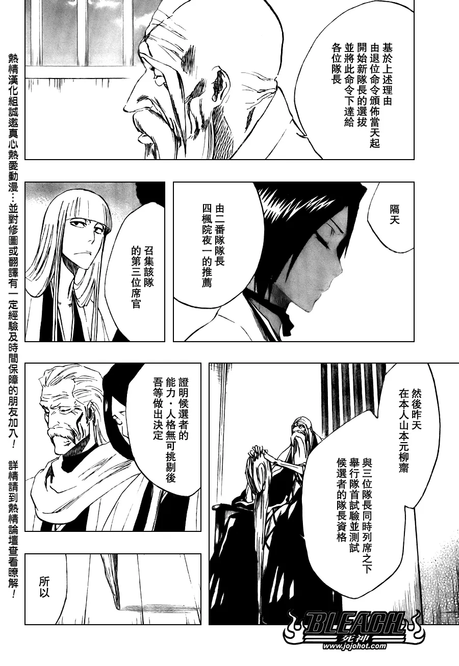 第107话 第5页