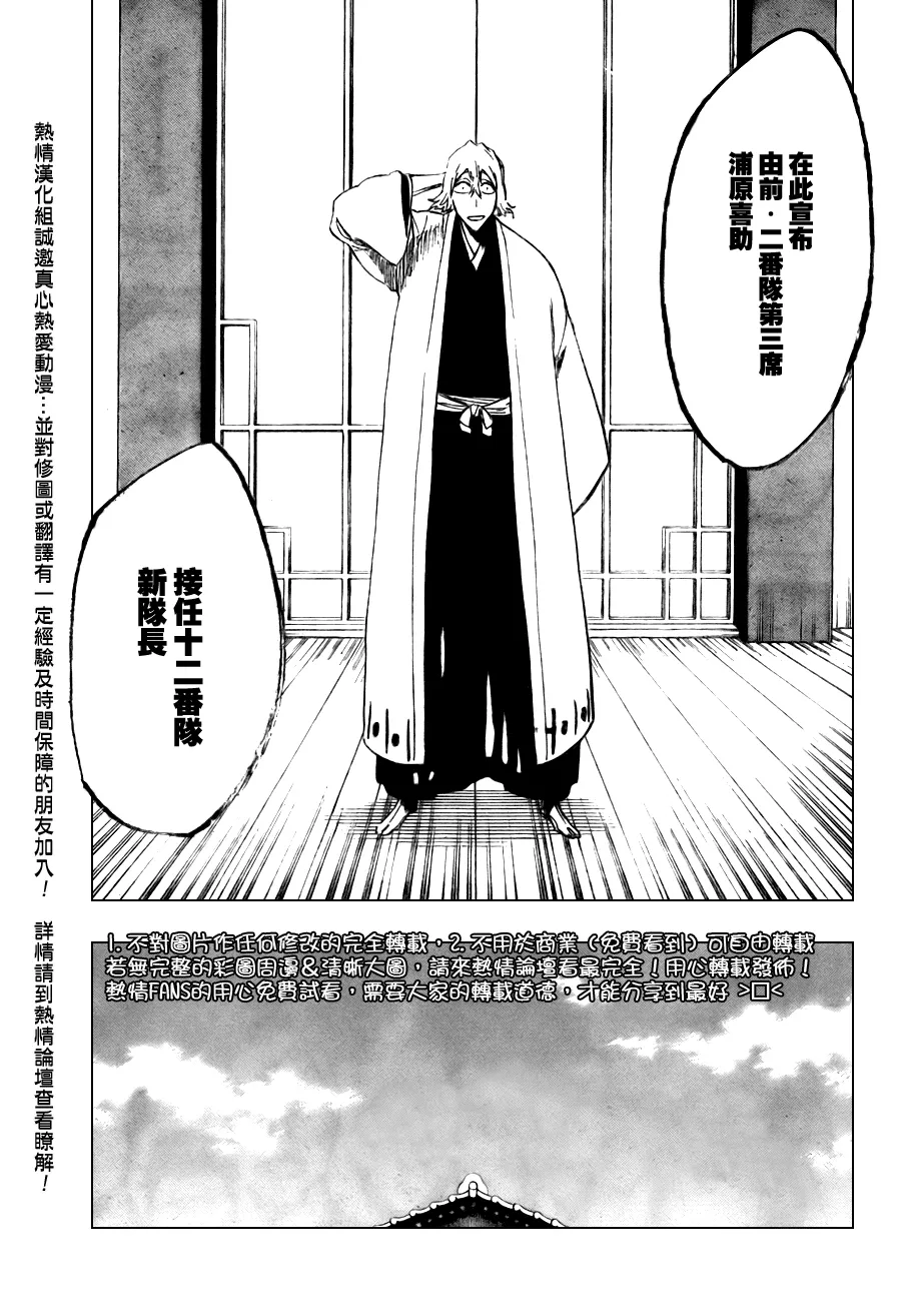 第107话 第6页