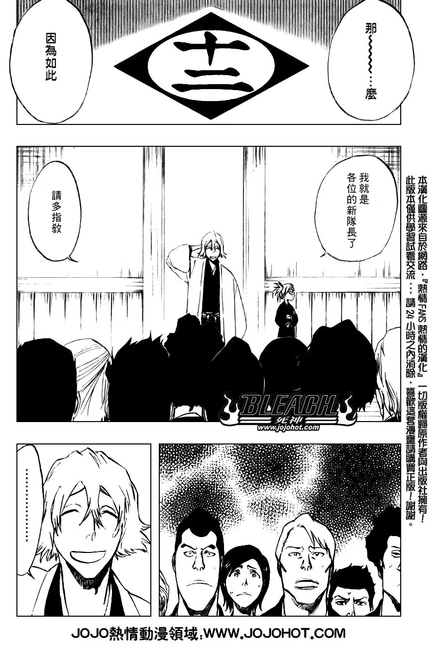 第107话 第7页