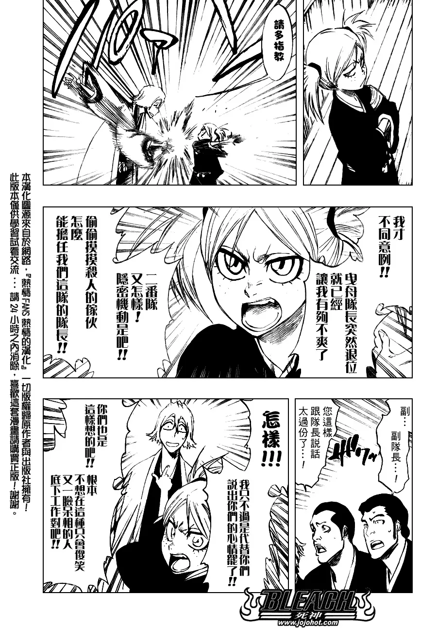 第107话 第8页